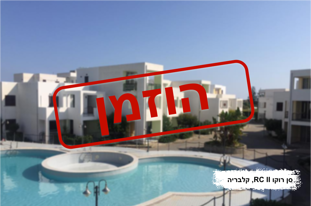 Q1 article Calabria heb